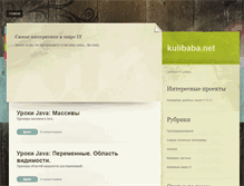 Tablet Screenshot of kulibaba.net